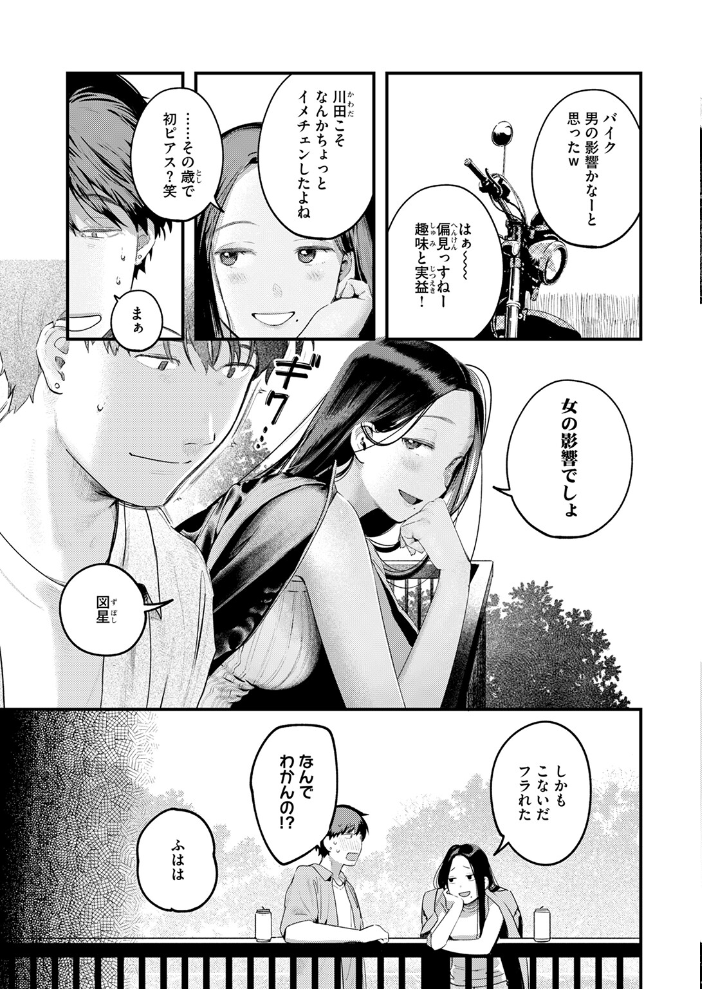 背中越しのモノローグ  楝蛙 サンプル画像