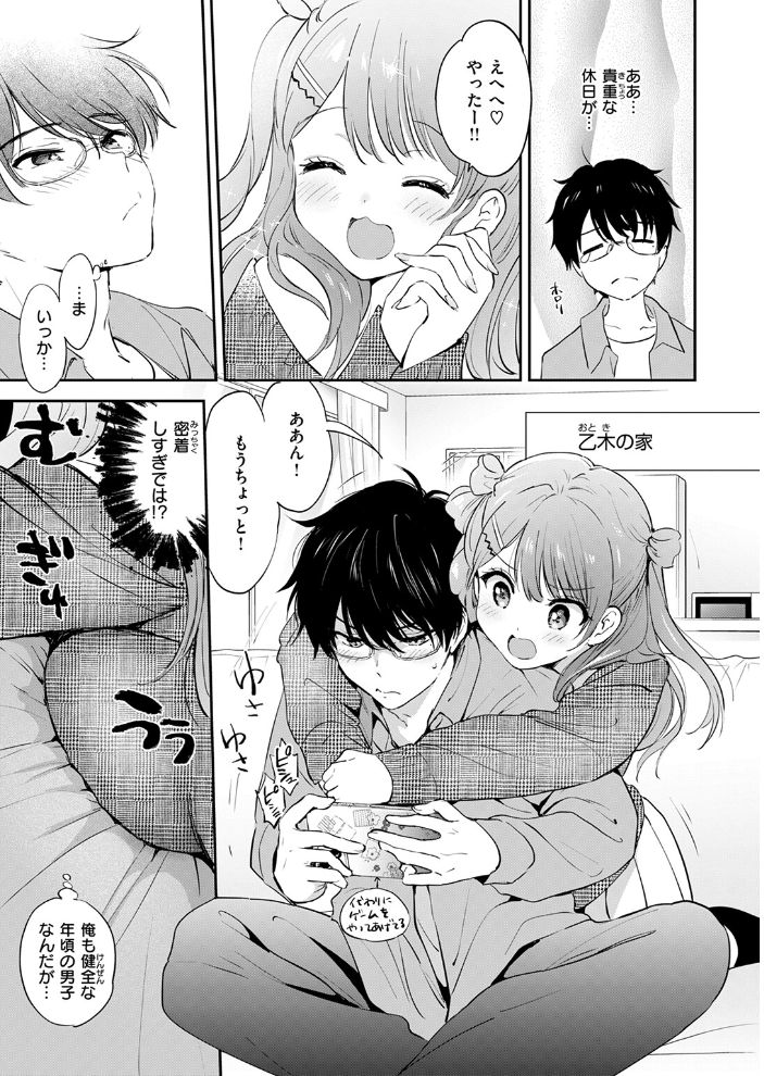 11月のティアドロップ つかこ サンプル画像