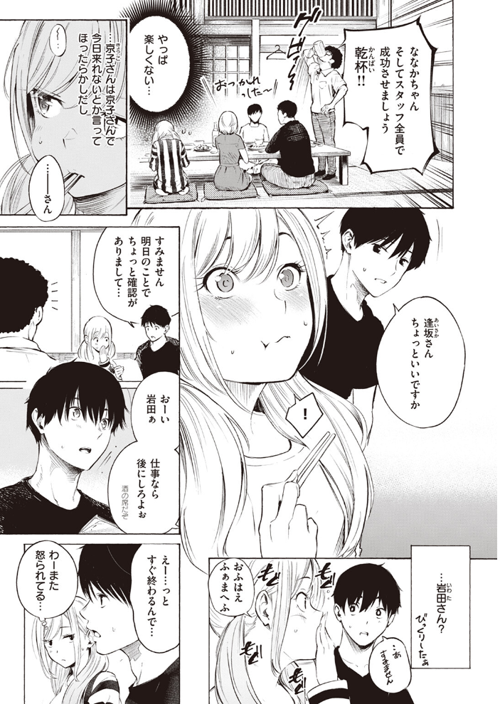 フラストレーション さんじゅうろう サンプル画像