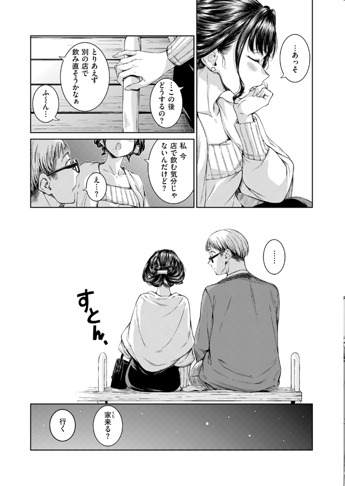 Treat You…  Hamao サンプル画像