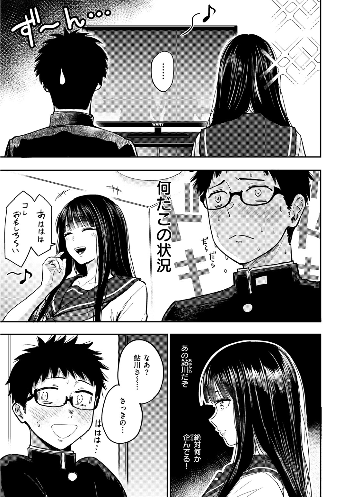 素直になれなくて 西沢みずき サンプル画像