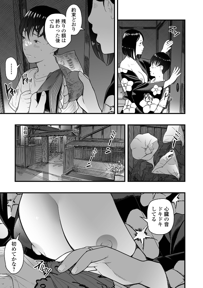 エロスの欺瞞【通常版】  鉛棒なよなよ 一水社編集部 サンプル画像