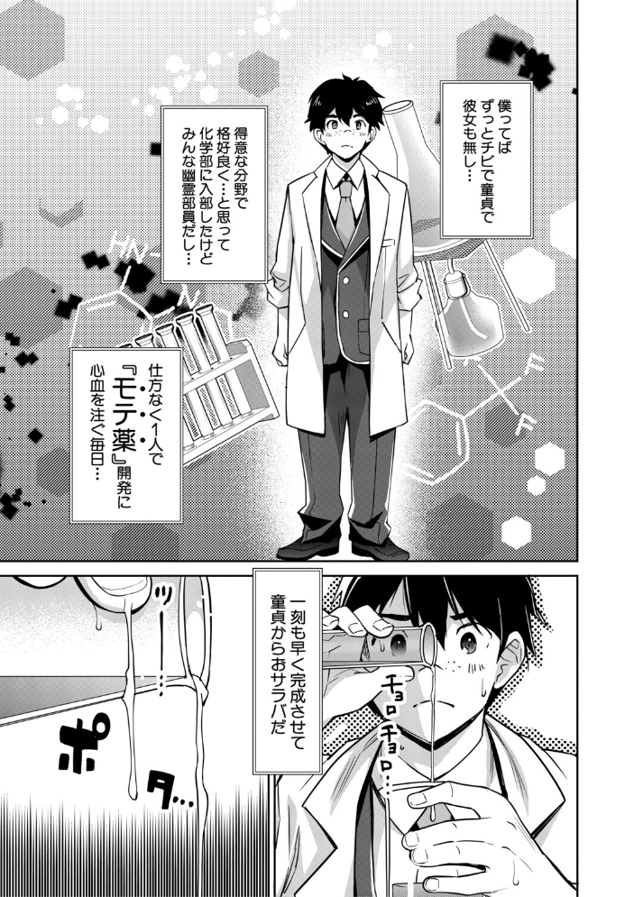 ギャルは逆レ●プをやめられないっ!【1話立ち読み付き】 沢尻メロウ MUJIN編集部 サンプル画像
