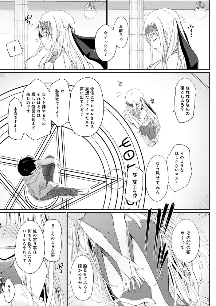 異世界に召喚されたら全員ドMとか…ちょっと意味が分からない【FANZA限定特典付き】 かいづか サンプル画像