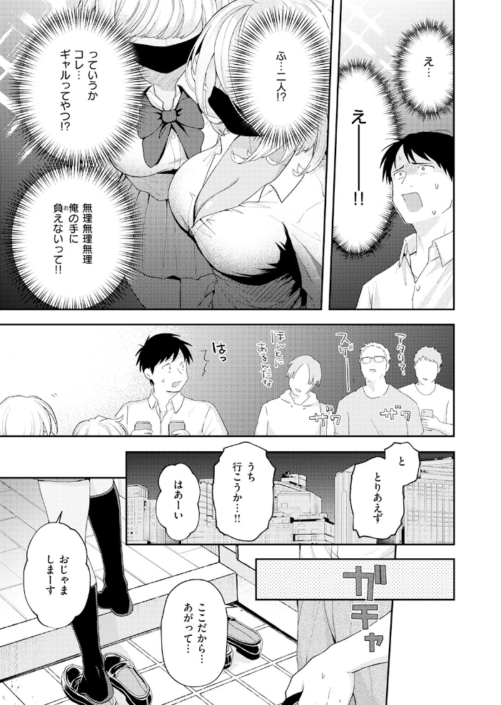 たまには自動販売機で女の子を買おう【hentai エロ漫画】 サンプル画像