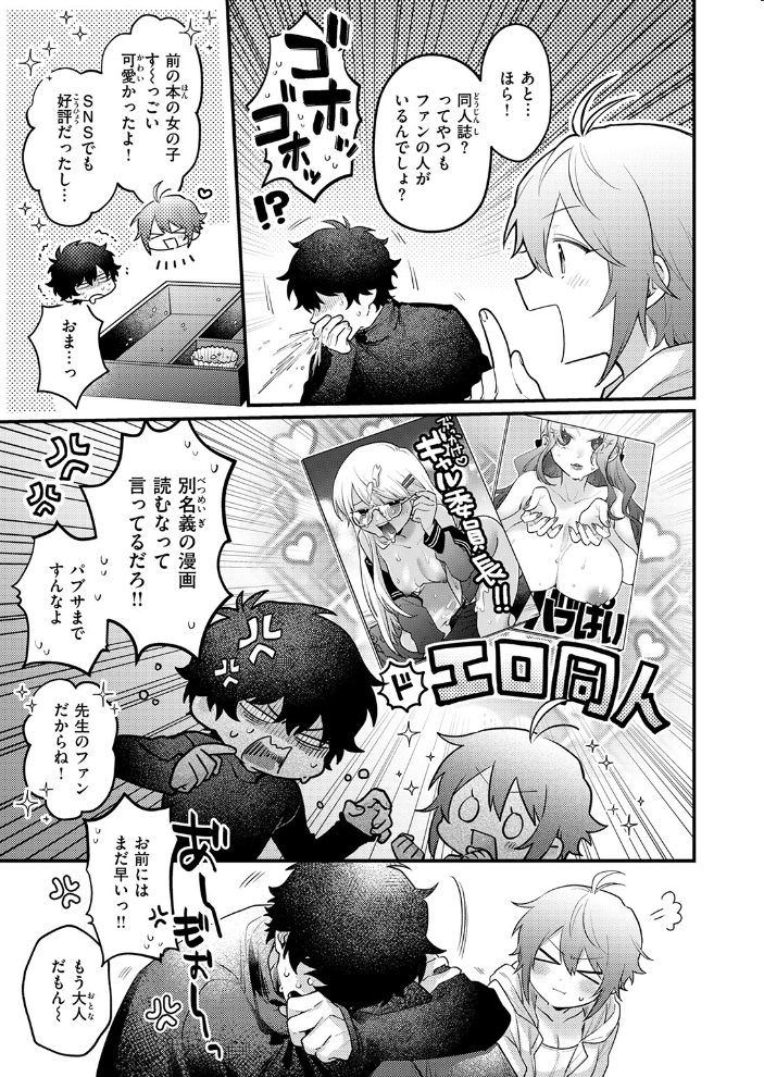 かもネギ！【hentai エロ漫画】 サンプル画像