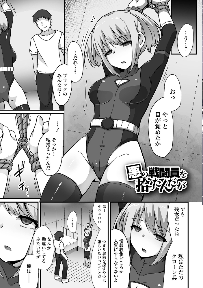 敗北娘の白い腹  よたか 一水社編集部 サンプル画像