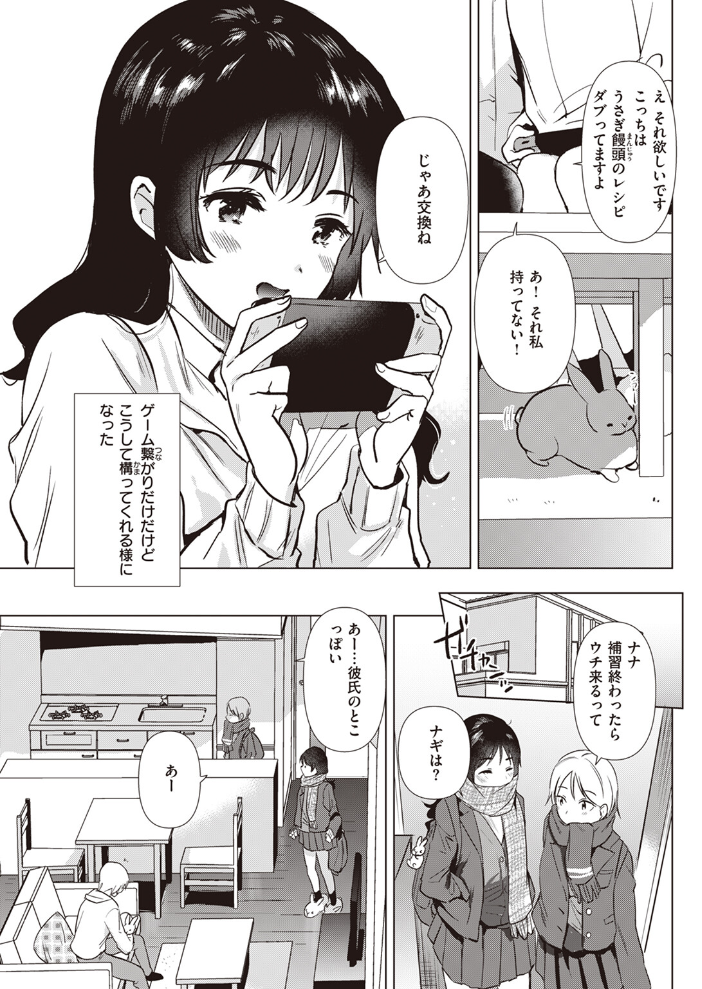 姉の友達  ももこ サンプル画像
