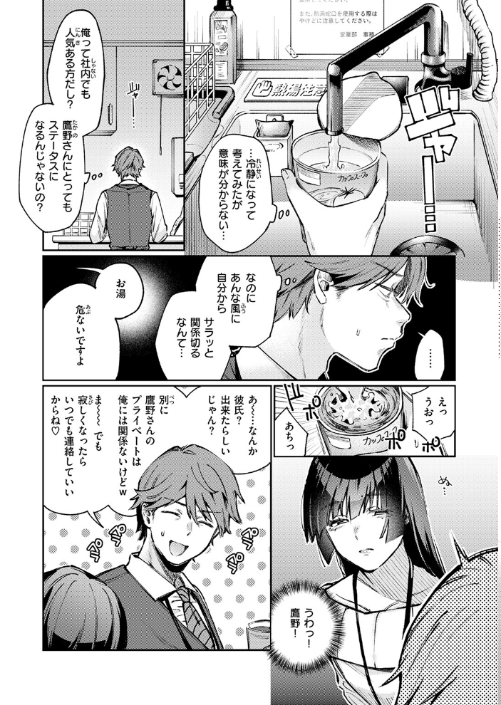 ストレンジャー 星井情 サンプル画像
