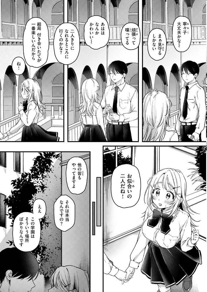 寧々子のまねごと  ゆりしましろ サンプル画像