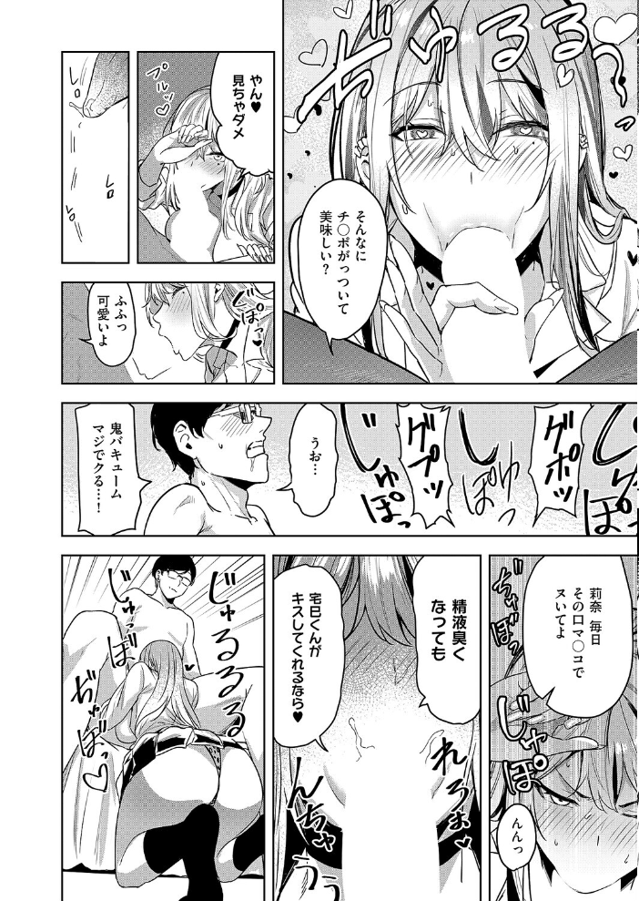 ●●×sweet×ギャル  熊足S サンプル画像