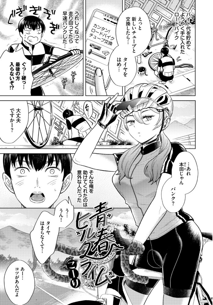 発情スポーツ美少女♪ 快感オチンポとれぇにんぐ！ VOL.6 サンプル画像