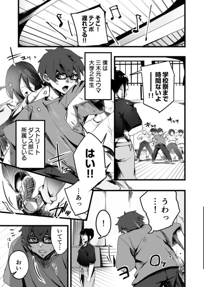 【電子単行本】黙っておいで?【18禁】 師田ヒロミツ サンプル画像
