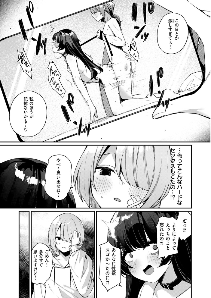 せっくす・おんりー・めもりー めんぼー サンプル画像