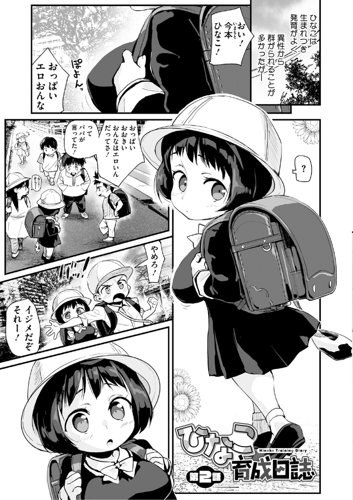 うしちちガールズ  ちるまくろ サンプル画像
