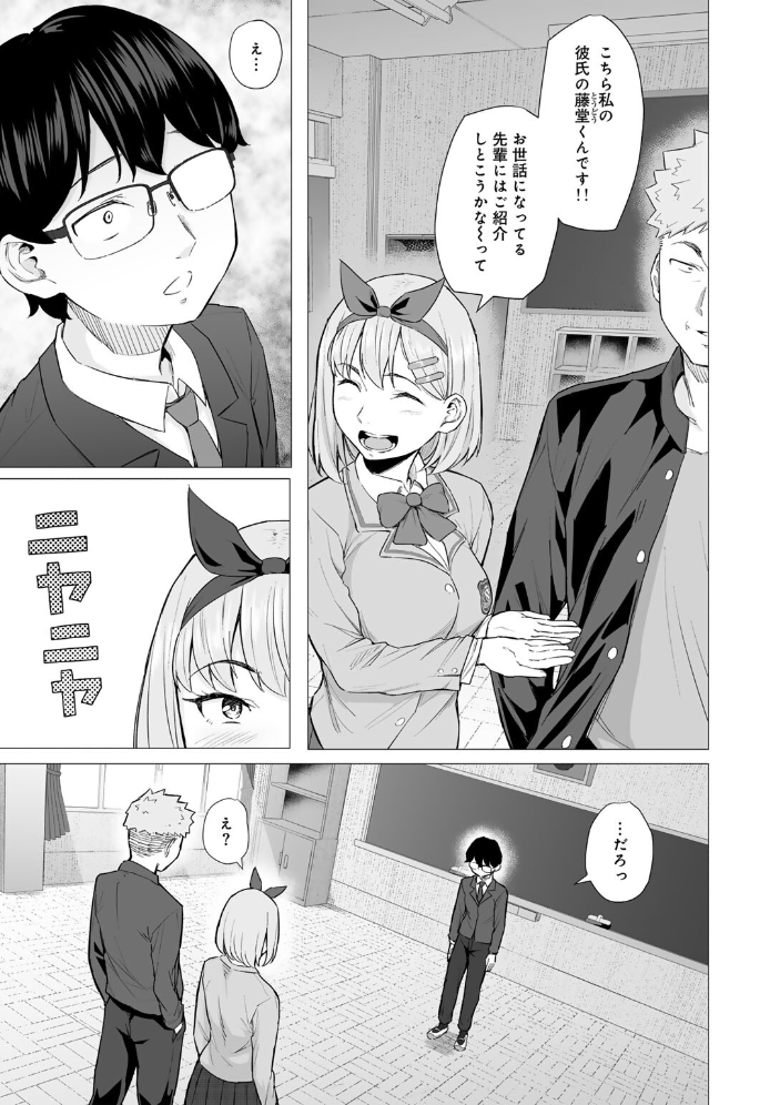 青春ビターエンド まげきち サンプル画像