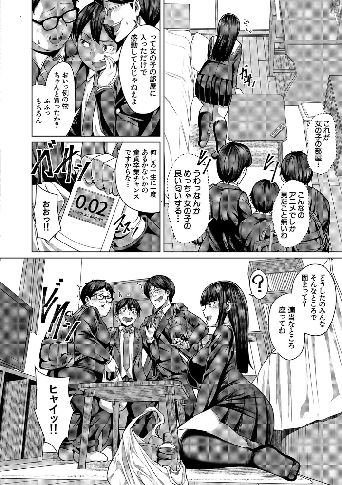 押せばヤれる娘【1話試し読み付き】 ケケ MUJIN編集部 サンプル画像