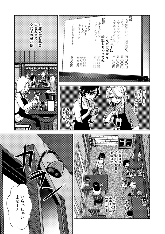 ふたなり娘はヤりざかり【1話試し読み付き】 かもたま MUJIN編集部 サンプル画像