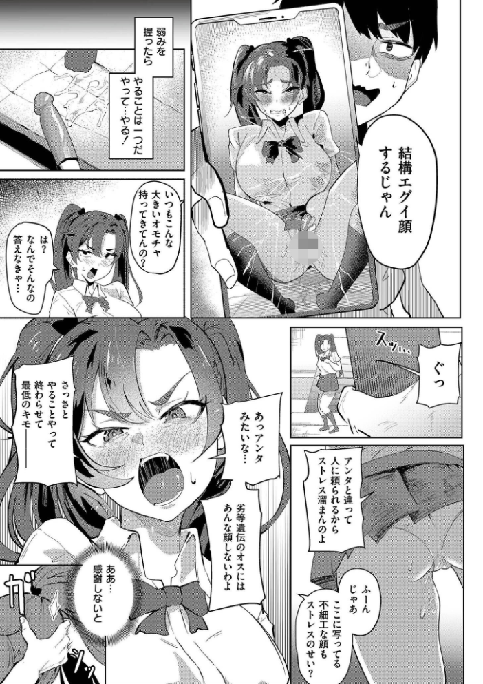 You got me 大東 COMIC快艶編集部 サンプル画像