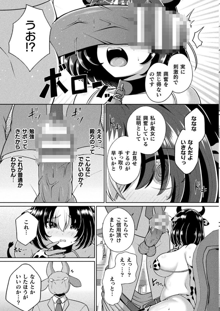 別冊コミックアンリアル 人間牧場編 デジタル版Vol.12  絵羽 Aokura さるがっそ まだ人間 サンプル画像