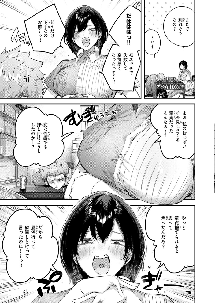 バックヤードのふたり  kakao サンプル画像