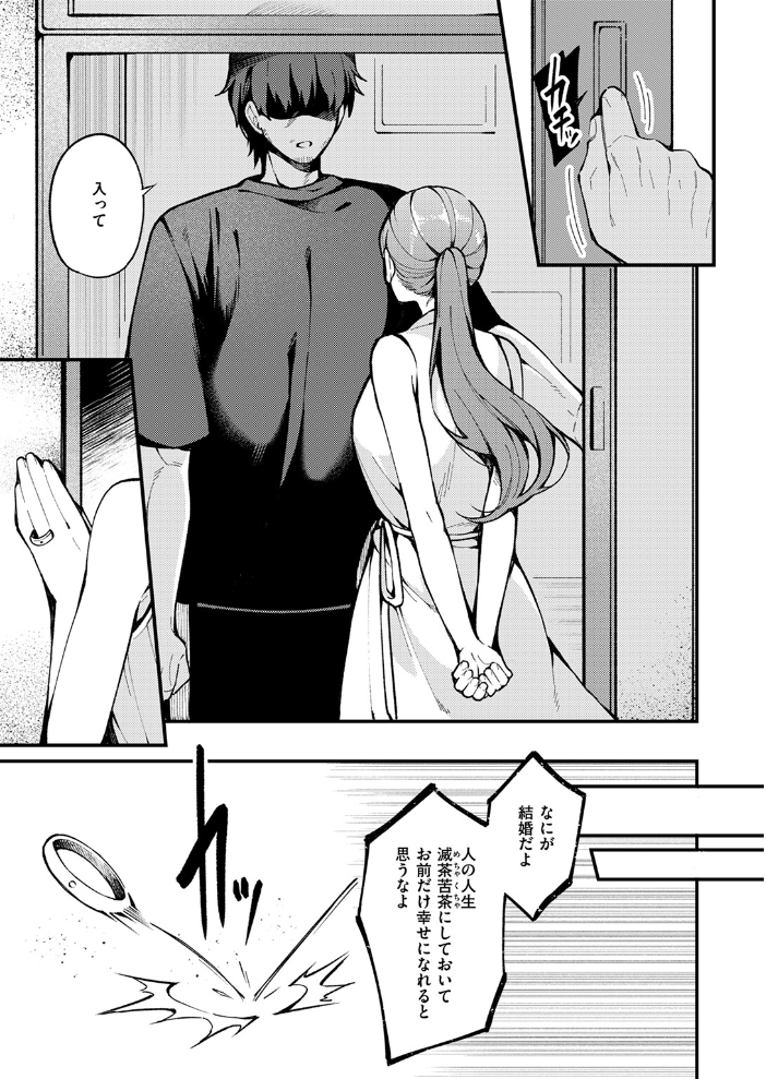 愛の澱 春待うろ サンプル画像