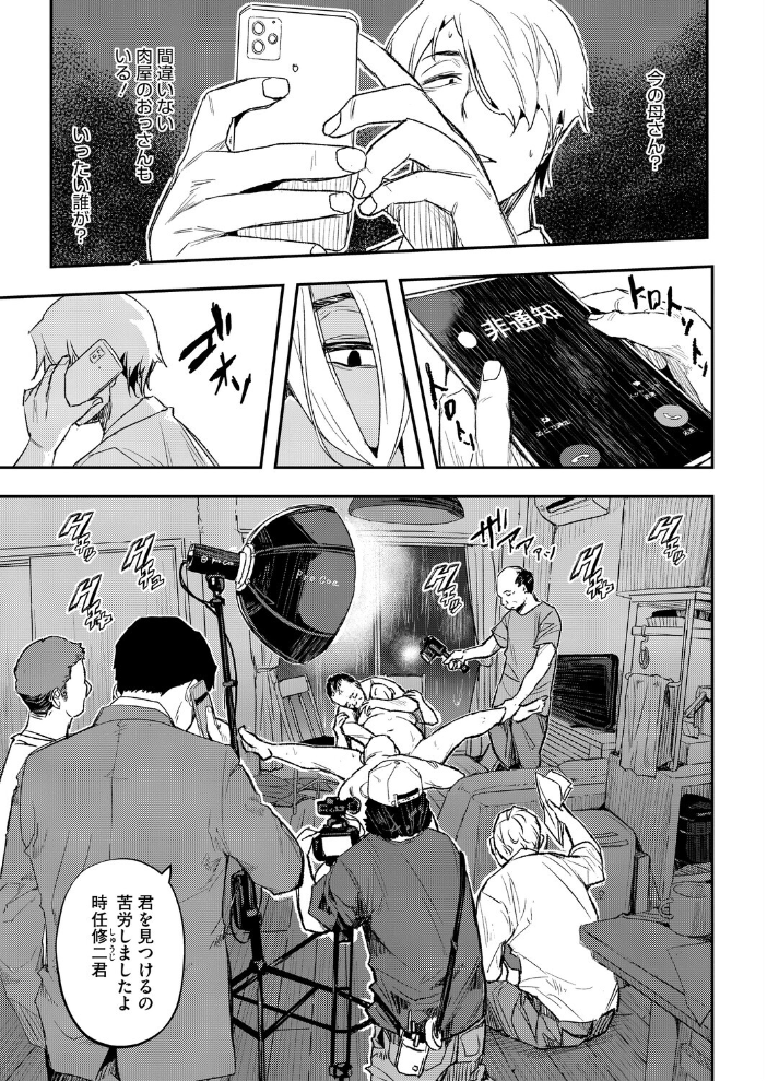 サイゲン 最終話 あいの智絵 サンプル画像