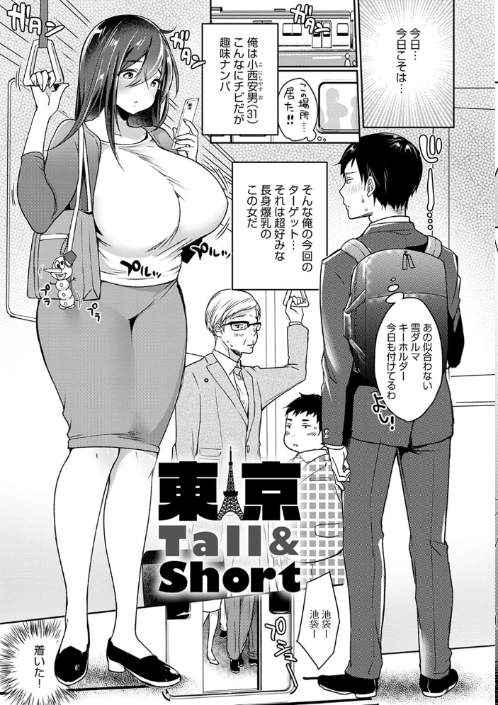 むちむちぱいおにあ 【FANZA限定】【デジタル特装版】  みさおか サンプル画像