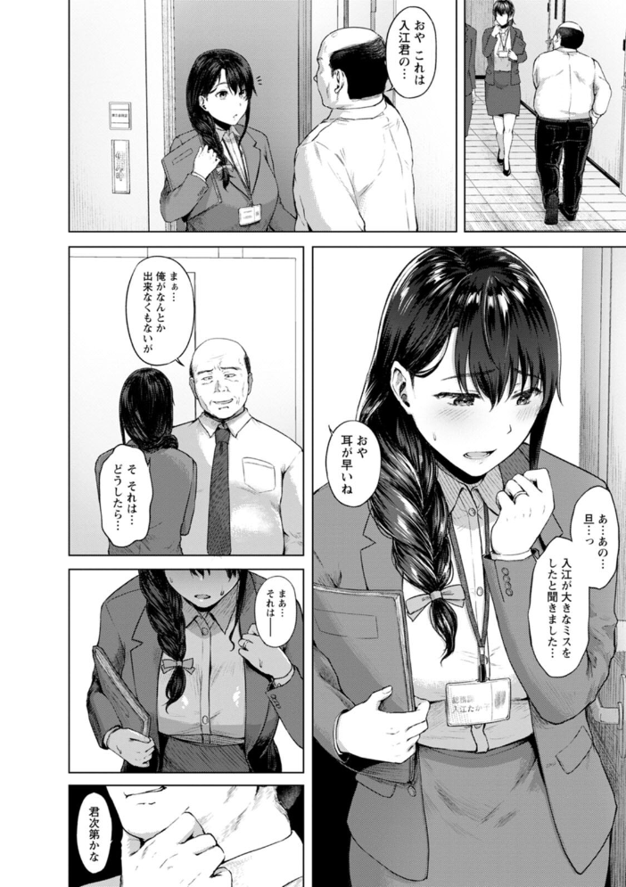 嫌よ嫌よもメスの性 只野めざし サンプル画像