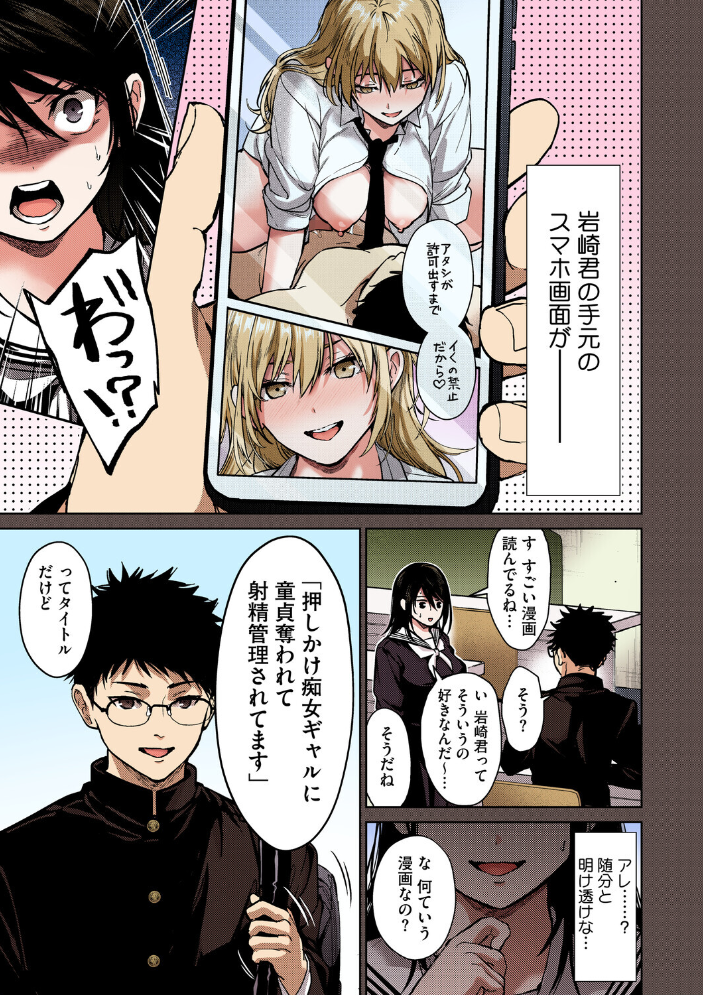 早くシよ？【フルカラー版】  みずゆき サンプル画像