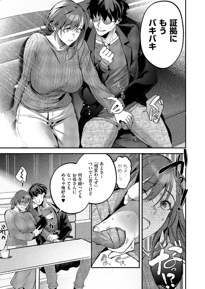 もとさやにもとさお ひなづか凉 サンプル画像
