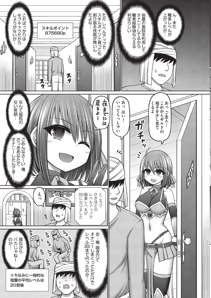 エロトラップダンジョンのオーナーに転生したので冒険者ハメまくった  橋村青樹 サンプル画像