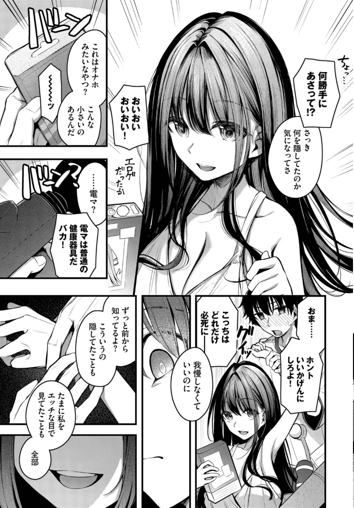 残暑 くっきおーれ コミックバベル編集部 サンプル画像