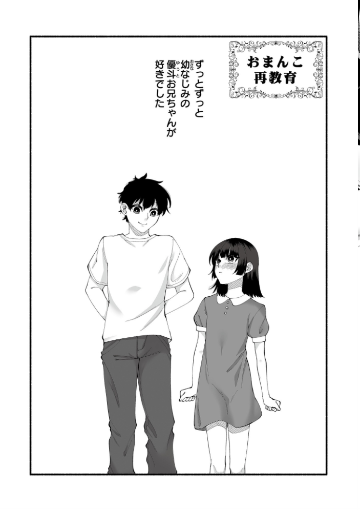 絡愛-マゾ人生完全敗北宣言-【デジタル特装版】  二等辺 COMIC快艶編集部 サンプル画像