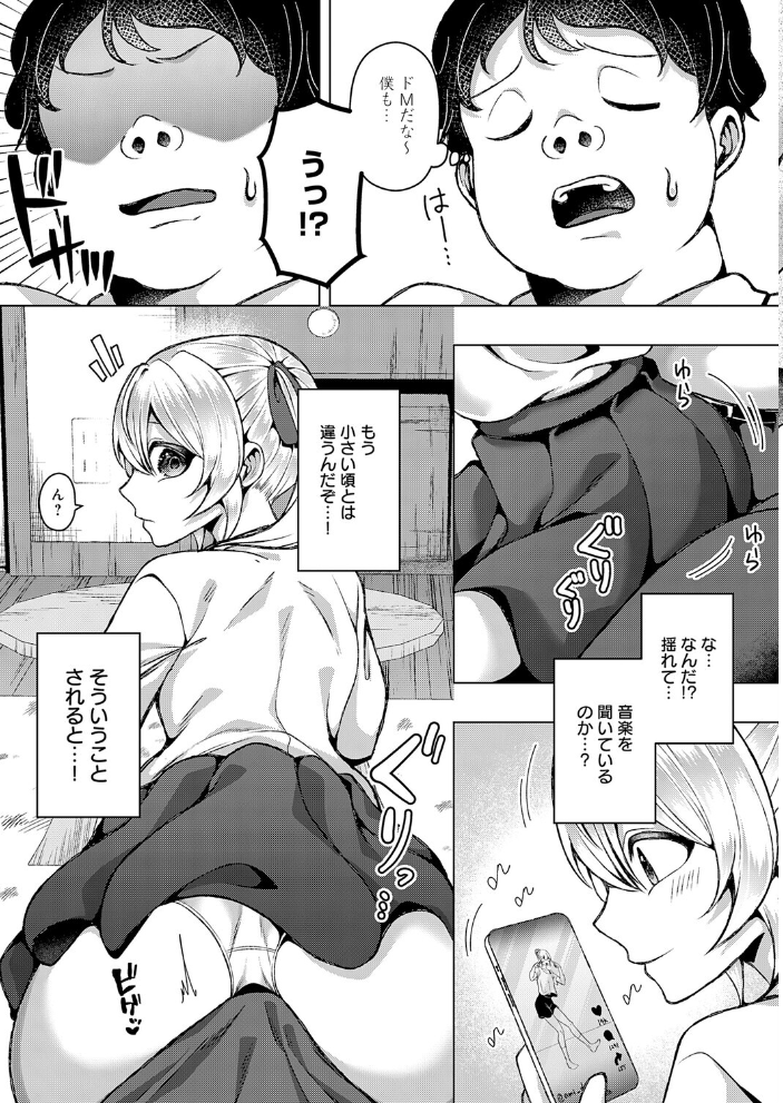 可愛いあのコは僕にだけワガママ  ラララ・ホリディ サンプル画像