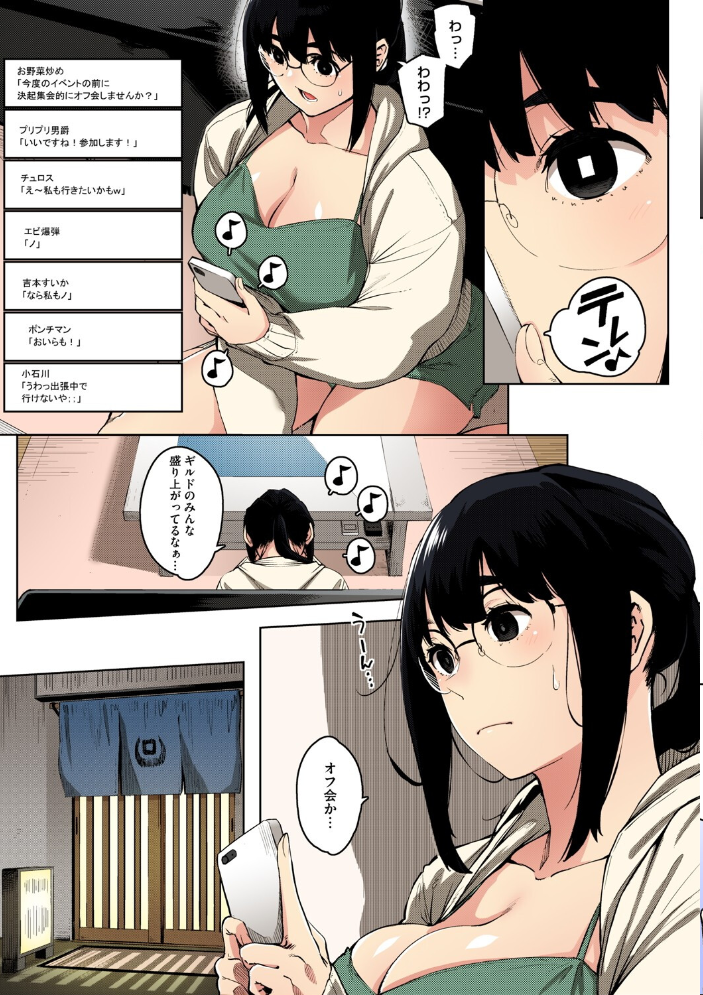 人妻の好奇心【フルカラー版】 ロケットモンキー サンプル画像