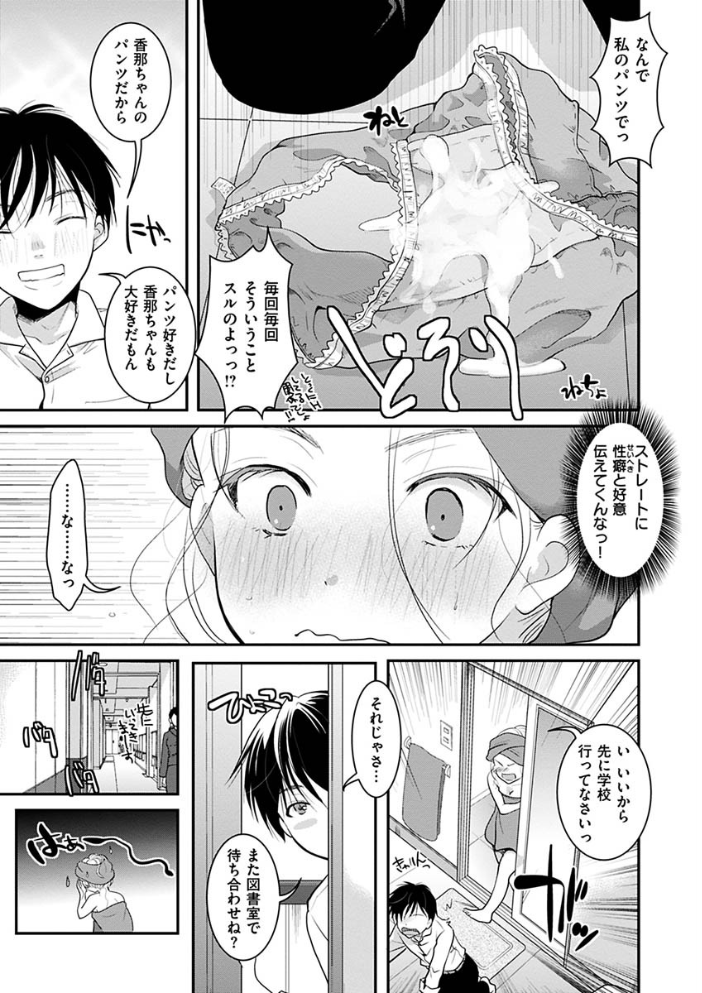 放課後まではガマンして  いとうえい サンプル画像