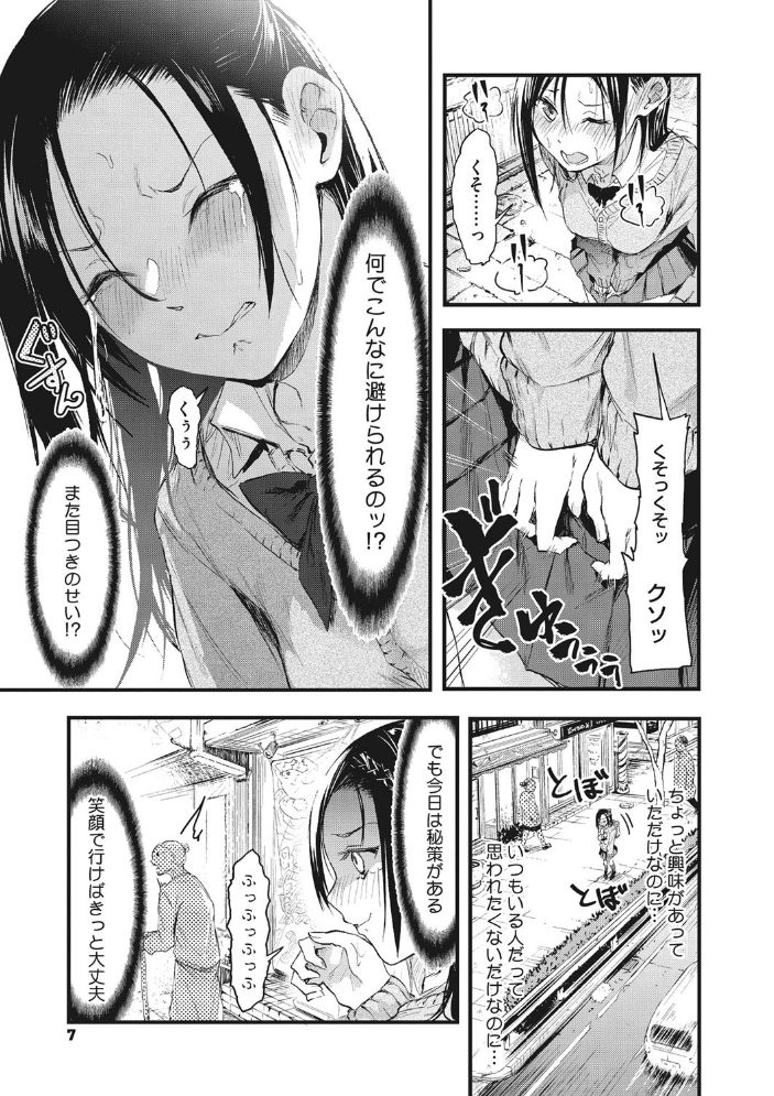 もういっかい！  おなぱん サンプル画像