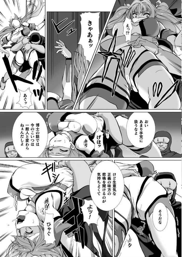 変幻装姫シャインミラージュ THE COMIC 1  でぃふぃーと 高浜太郎 サンプル画像