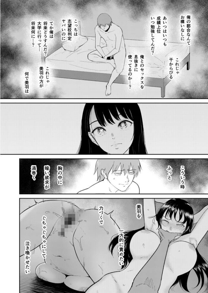 いいなりっ娘（6）【18禁】  ビフィダス サンプル画像