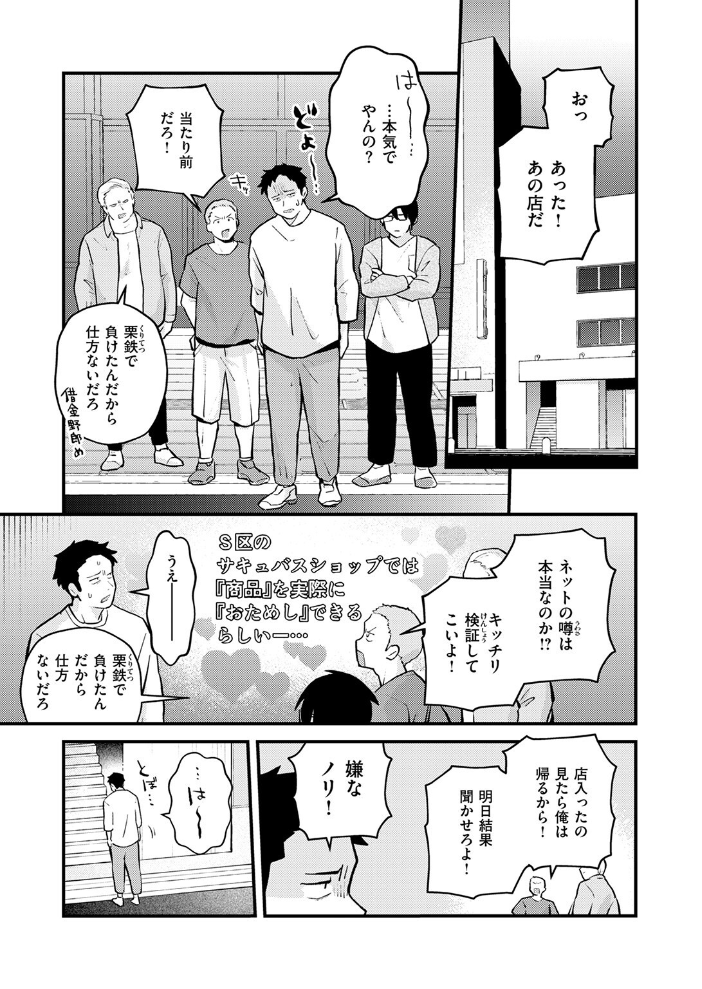 18禁天使  エロ井ロエ サンプル画像
