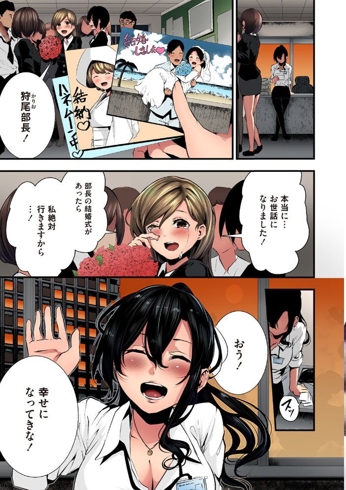 シコやかなるときもハメるときも【フルカラー版】 牡丹もちと サンプル画像