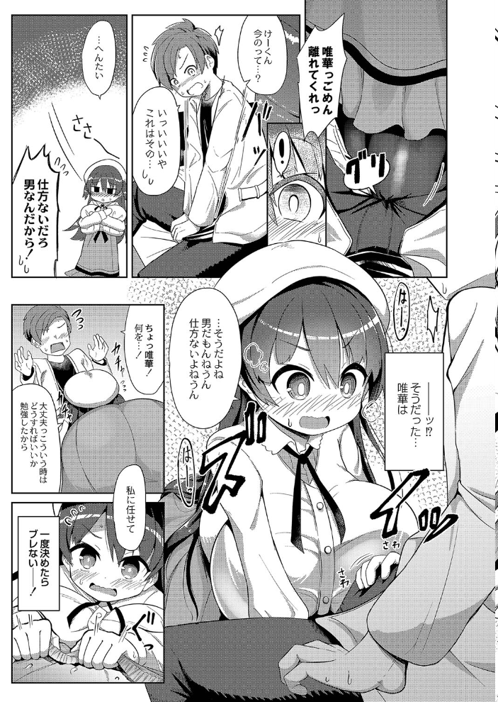 ぷにぷにちっちゃたっぽたぽ 【デジタル特装版】 ひろびー リブート編集部 サンプル画像