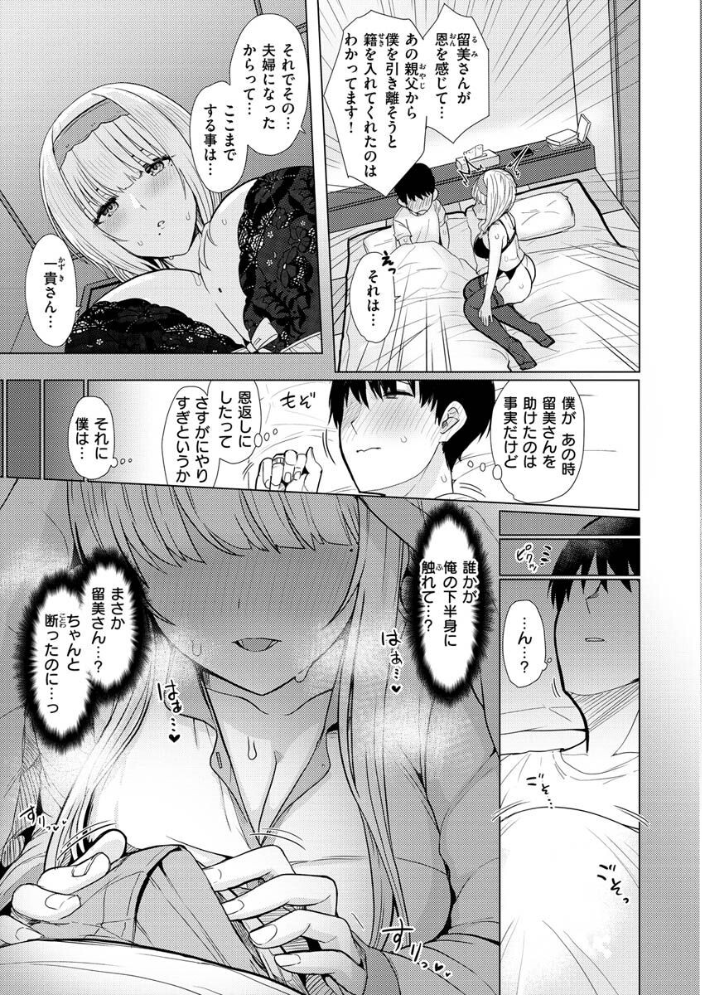 ぬくぬく性活 うぱ西。 サンプル画像