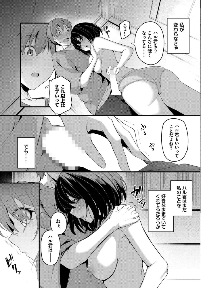 再会  くっきおーれ コミックバベル編集部 サンプル画像