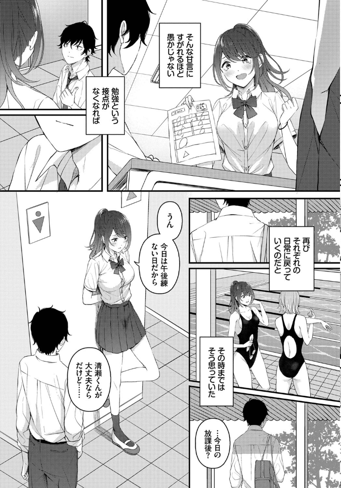 月と向日葵  ae コミックバベル編集部 サンプル画像