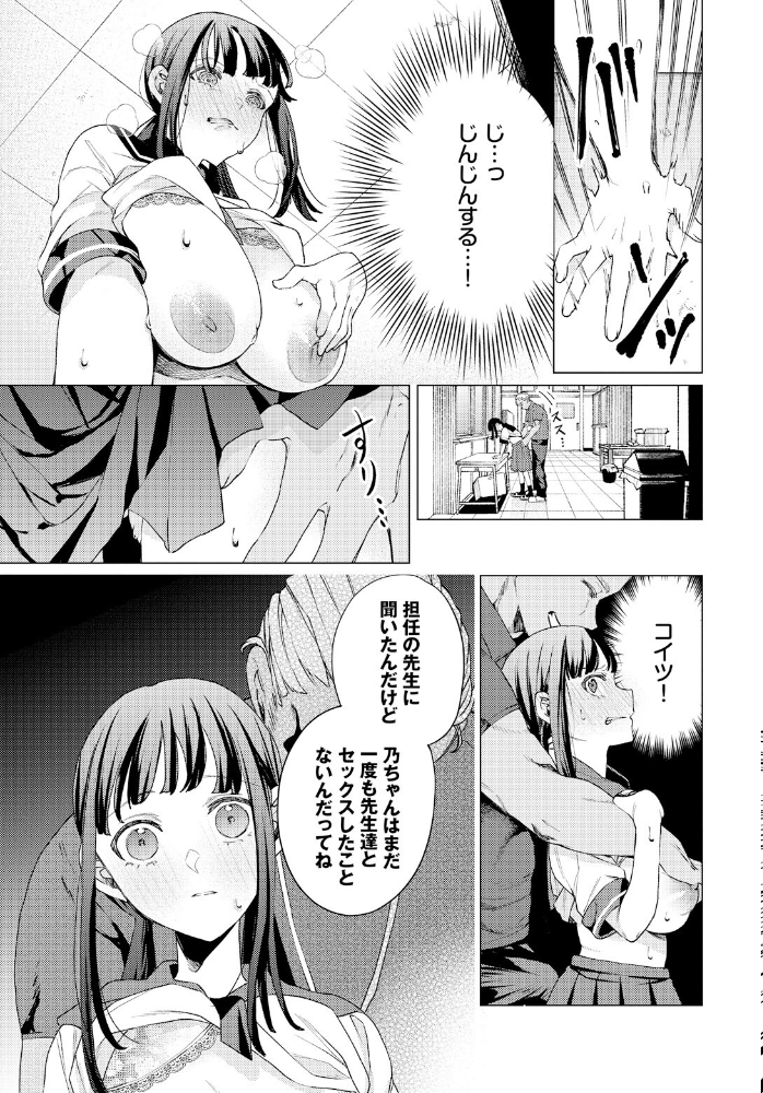 教員ケア ヒノ山田 コミックバベル編集部 サンプル画像