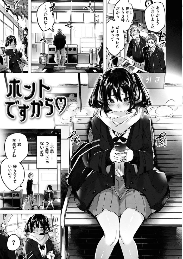 なかだしストライク! kakao サンプル画像