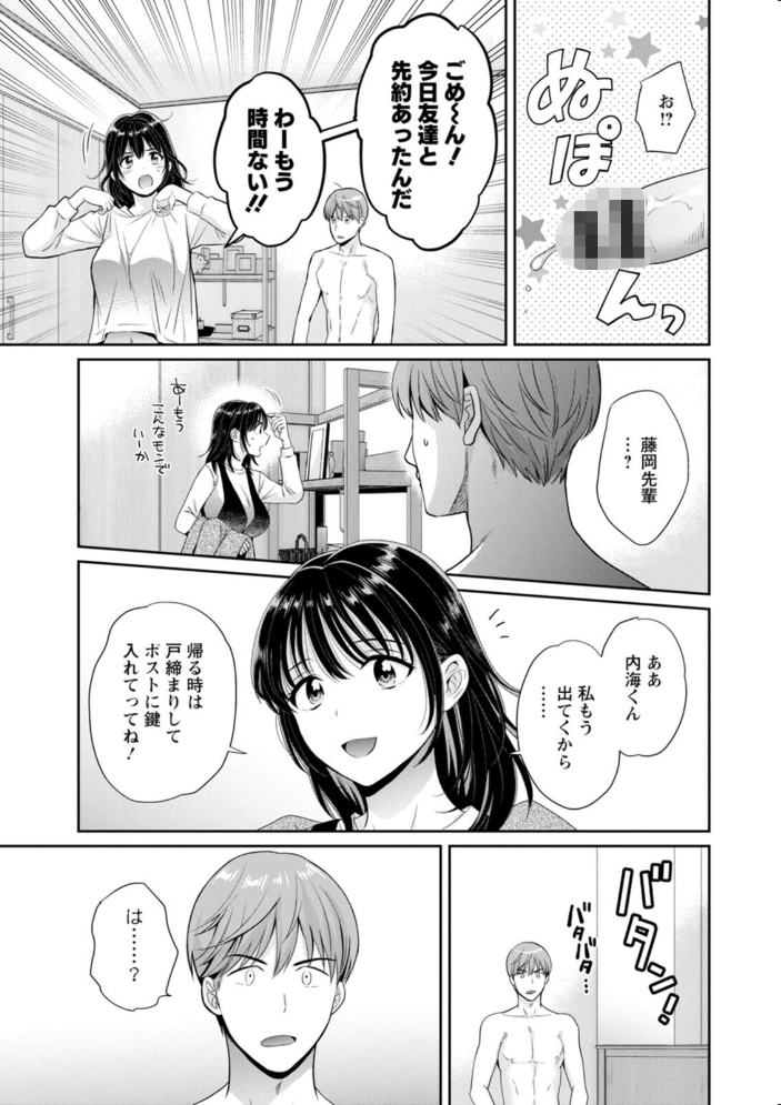 純なきみと愛でたいわたし ポン貴花田 サンプル画像