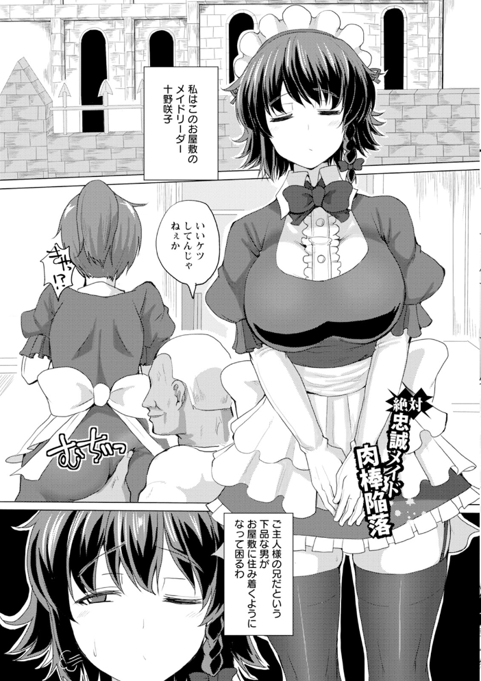 神乳SEVEN vol.73  神乳SEVEN編集部 サンプル画像